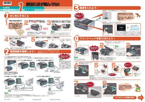 canon キヤノン PIXUS MX850